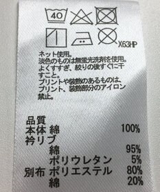 ONWARD Reuse Park 【any FAM】カットソー春夏