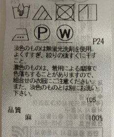 ONWARD Reuse Park 【23区】スカート春夏