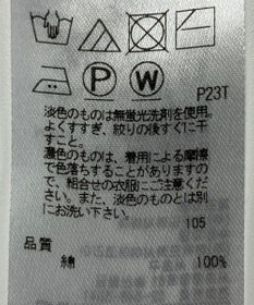 ONWARD Reuse Park 【組曲】ニット春夏