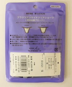 San-ai Resort（三愛水着楽園） ブラジリアン サイドクリア ショーツ S/M/Ｌ