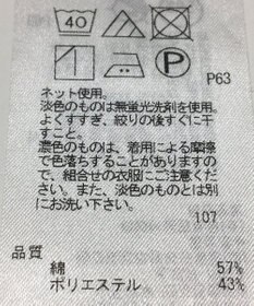 ONWARD Reuse Park 【23区】カットソー春夏