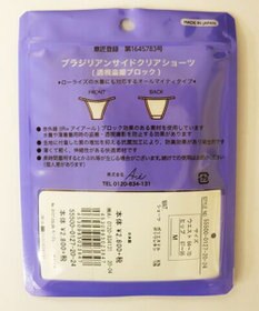 San-ai Resort（三愛水着楽園） ブラジリアン サイドクリア ショーツ S/M/Ｌ