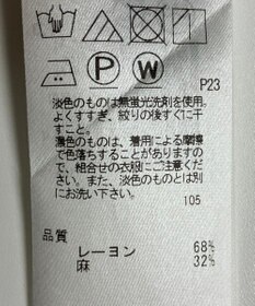 ONWARD Reuse Park 【BEIGE】ジャケット春夏