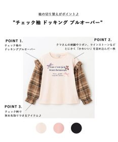 ANY KIDS チェック袖 ドッキング プルオーバー