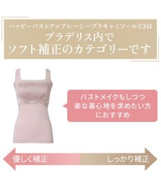 BRADELIS New York 【BRADELIS NewYork peace】ハッピーバストアップレーシーブラキャミソール23