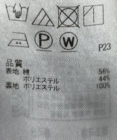 ONWARD Reuse Park 【組曲】スカート春夏