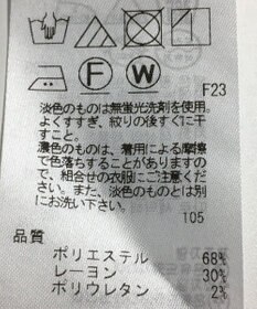 ONWARD Reuse Park 【ICB】パンツ秋冬