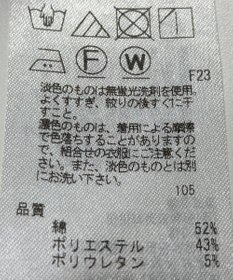 ONWARD Reuse Park 【23区】パンツ春夏