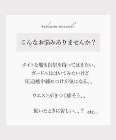 BRADELIS New York 【BRADELIS NewYork / 育尻補整】おしりが桃メリハリキープガードル ヒップアップ 補正下着 1枚履き可能