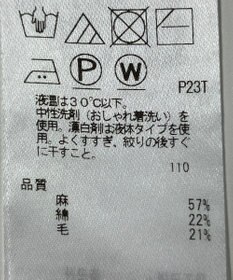 ONWARD Reuse Park 【自由区】ニット秋冬