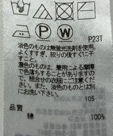 ONWARD Reuse Park 【組曲】ニット春夏