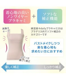 BRADELIS New York 【BRADELIS NewYork peace】綿混楽々dailyブラキャミ25 ノンワイヤー 補正下着 カップ付き キャミソール ブラトップ