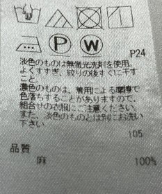 ONWARD Reuse Park 【23区】ブラウス春夏