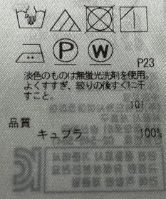 ONWARD Reuse Park 【組曲】ブラウス春夏