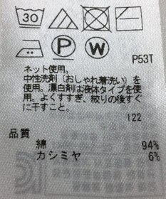ONWARD Reuse Park 【23区】カットソー春夏