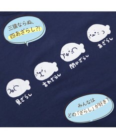 Mother garden しろたん Tシャツ 半袖 《4ざらし（よんざらし）》  ユニセックス