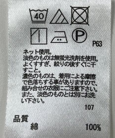 ONWARD Reuse Park 【any FAM】カットソー春夏
