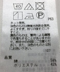 ONWARD Reuse Park 【23区】カットソー春夏