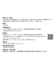 CW-X 【MEN】 CW-X 【一般医療機器】 リカバリーウェア 【＆RECOVERY】 疲労回復 コリ緩和 血行促進 運動前後 日常生活 インナートップス 長袖 メンズ RLO119 /ワコール