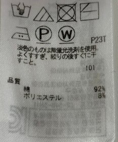 ONWARD Reuse Park 【23区】ニット春夏