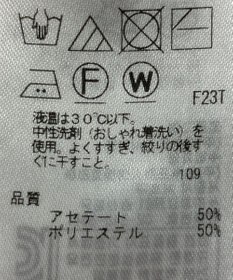 ONWARD Reuse Park 【23区】ニット春夏