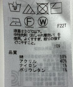 ONWARD Reuse Park 【23区】ニット春夏