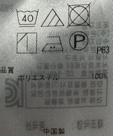 ONWARD Reuse Park 【組曲】カットソー秋冬