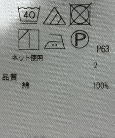 ONWARD Reuse Park 【23区】カットソー春夏