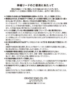 PET PARADISE リサとガスパール 伸縮リード 《パリ柄》