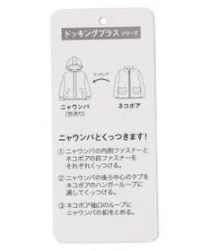 ANY KIDS 【ドッキング可能】ネコボアブルゾン