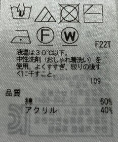 ONWARD Reuse Park 【23区】ニット春夏