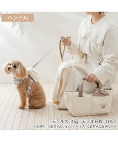 PET PARADISE ペットパラダイス くまちゃん ２ｗａｙ お散歩バッグ