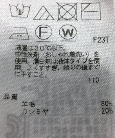 ONWARD Reuse Park 【23区】ニット秋冬