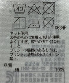 ONWARD Reuse Park 【23区】カットソー春夏