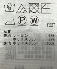 ONWARD Reuse Park 【組曲】スカート秋冬