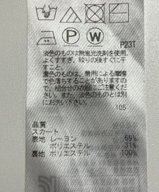 ONWARD Reuse Park 【組曲】スカート秋冬