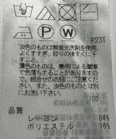 ONWARD Reuse Park 【自由区】ニット春夏