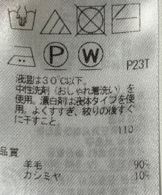 ONWARD Reuse Park 【組曲】ニット秋冬