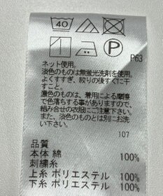 ONWARD Reuse Park 【UNFILO】カットソー春夏