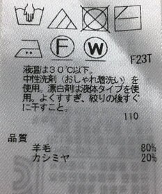 ONWARD Reuse Park 【23区】ニット秋冬