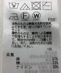 ONWARD Reuse Park 【23区】ニット春夏