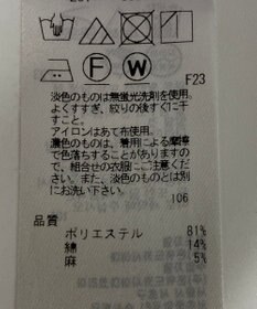 ONWARD Reuse Park 【ICB】スカート春夏