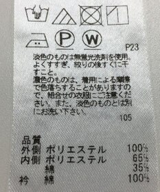 ONWARD Reuse Park 【組曲】カットソー秋冬