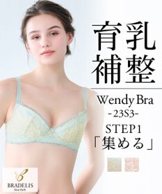 BRADELIS New York 【BRADELIS New York】ウェンディステップ１ブラ23S3　ふんわり包んでナチュラルなシルエットを作る補正ブラ