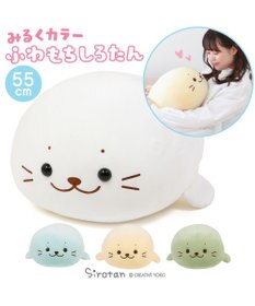 Mother garden しろたん ふわもち 抱き枕  55cm みるくカラー 《抹茶みるく》 単品