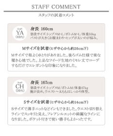 Tiaclasse 【洗える】大人華やかなツイードフレアスカート