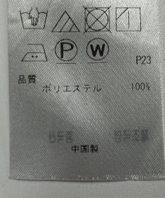 ONWARD Reuse Park 【自由区】ベスト春夏