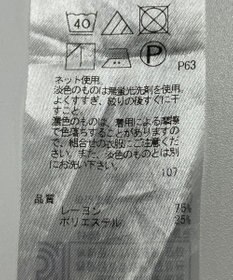 ONWARD Reuse Park B品【組曲】カットソー春夏