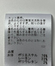 ONWARD Reuse Park 【any SiS】カットソー春夏