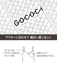 WACOAL 【GOCOCi ゴコチ】 カップ付きインナー ぴったりフィット ズレにくい 洗濯機洗い可能(ネット使用) ブラキャミソール ブラトップ レディース ノンワイヤー UGG122 /ワコール